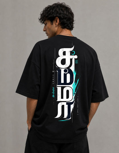 Oversized T-shirt - Summa Tamil Typography