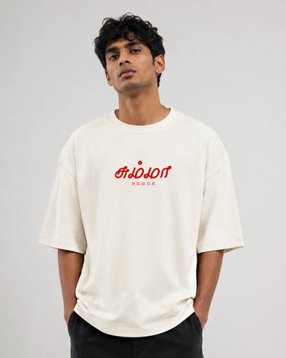 Oversized T-shirt - Summa Tamil Typography